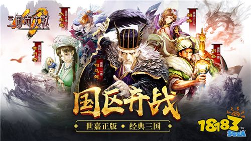 多酷游戏携《三国志大战M》 确认参会GMGC成都2018