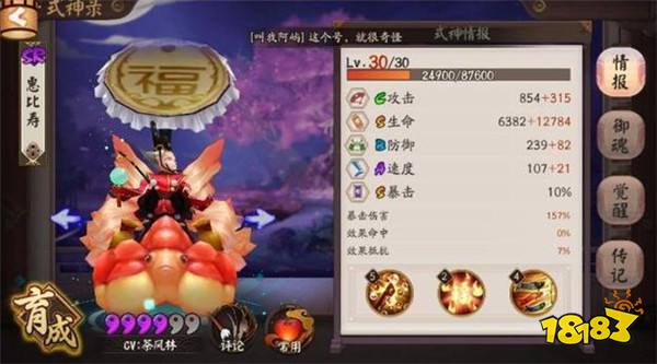 阴阳师小鹿男十层低配阵容 仅有一只六星