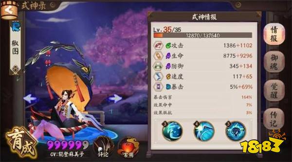 阴阳师小鹿男十层低配阵容 仅有一只六星