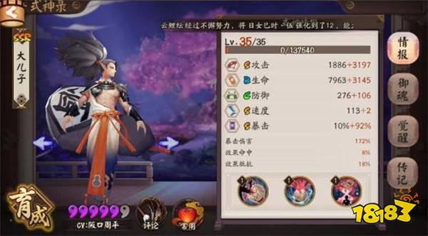 阴阳师小鹿男十层低配阵容 仅有一只六星