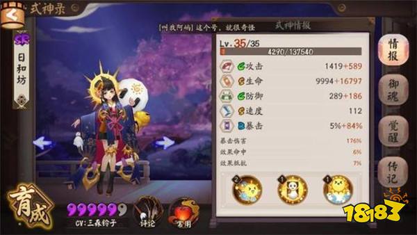 阴阳师小鹿男十层低配阵容 仅有一只六星