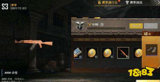 和平精英通行证奖励有哪些 赛季通行证奖励一览