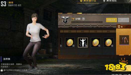 和平精英通行证奖励有哪些 赛季通行证奖励一览