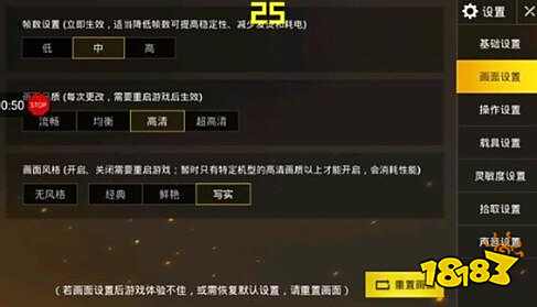 和平精英端游配置怎么调 pc端最佳设置分享