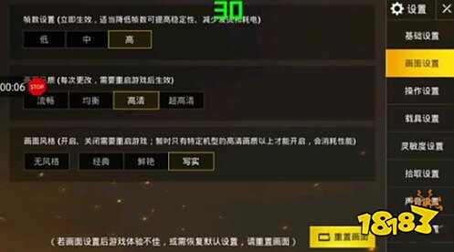 和平精英端游配置怎么调 pc端最佳设置分享