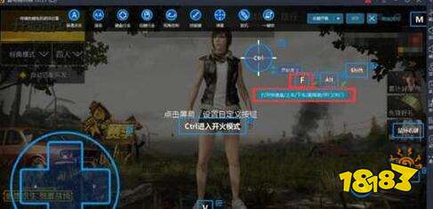 和平精英模拟器鼠标无法操作 键盘无法操作怎么办