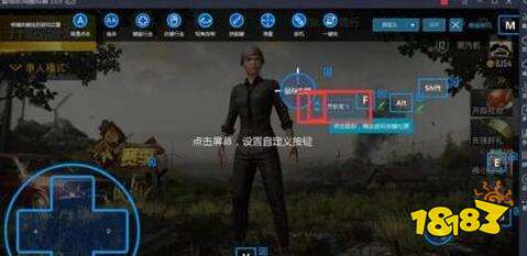 和平精英模拟器鼠标无法操作 键盘无法操作怎么办