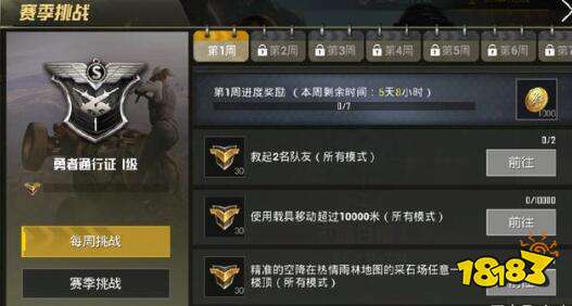 和平精英pc如何退出全屏 怎么才能用窗口玩