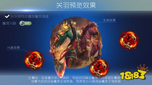 球球大作战魔灵关羽