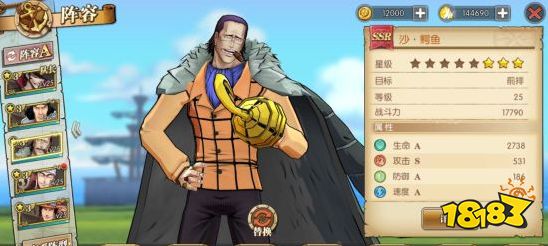 航海王燃烧意志新版老沙怎么加点 老沙加点分享