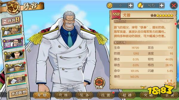 航海王燃烧意志6星卡普评测 肉度测试分析