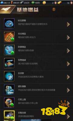 红警OL手游战前准备注意事项 百战百胜的小技巧