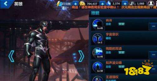 漫威未来之战黑蝠王技能详解 异人族的首领全攻略