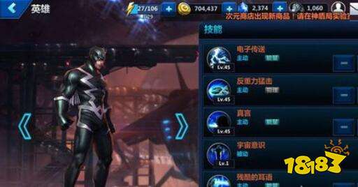 漫威未来之战黑蝠王技能详解 异人族的首领全攻略