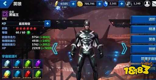 漫威未来之战黑蝠王技能详解 异人族的首领全攻略