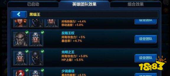 漫威未来之战黑蝠王技能详解 异人族的首领全攻略