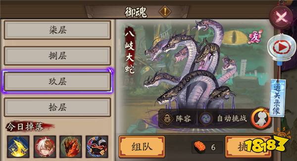 阴阳师魂9怎么过