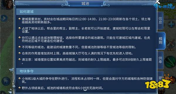 倩女幽魂手游怎么建城 领地建设技巧详细解析