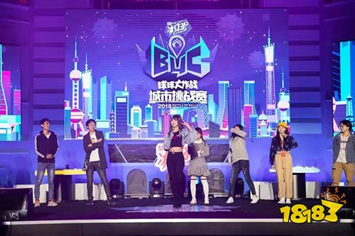 球球大作战城市挑战赛