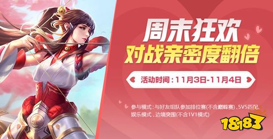 王者荣耀活动