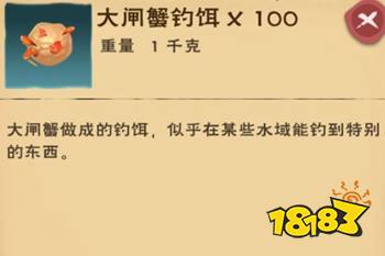 创造与魔法小龙虾钓饵怎么做 创造与魔法小龙虾钓饵