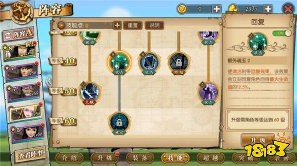 航海王燃烧意志佳妮法怎么加点 佳妮法技能加点