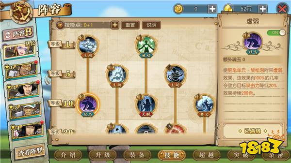 航海王燃烧意志佳妮法技能效果详解 技能解析