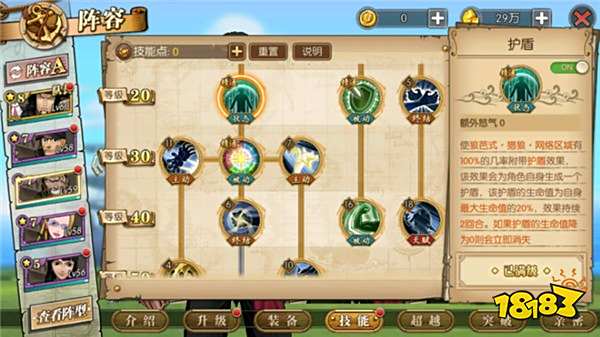 航海王燃烧意志杰布拉技能效果详解 技能解析