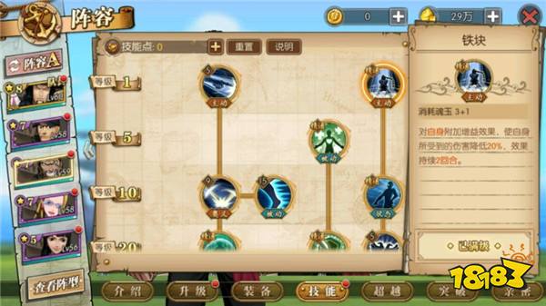 航海王燃烧意志杰布拉怎么加点 杰布拉技能加点