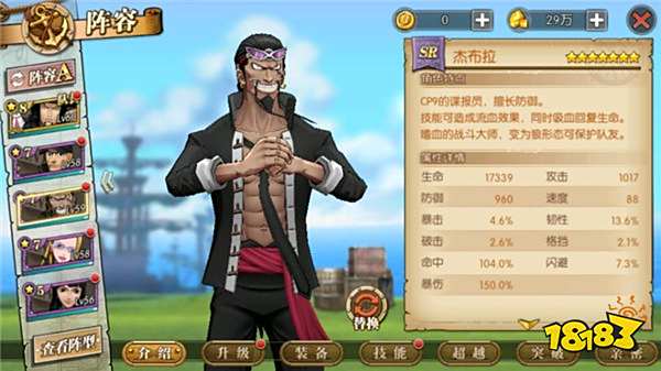 航海王燃烧意志杰布拉怎么样 杰布拉使用攻略