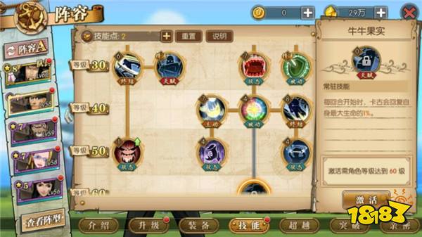 航海王燃烧意志卡古怎么加点 卡古技能加点