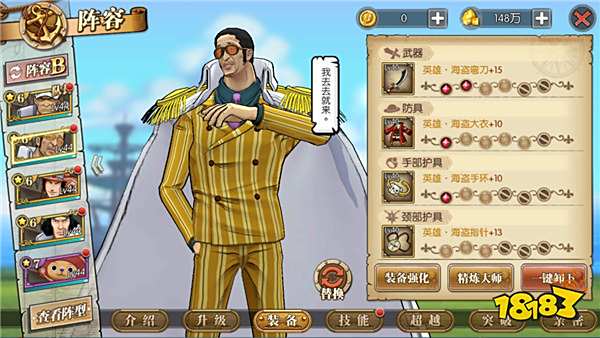 航海王燃烧意志自选SSR推荐 自选SSR选哪个好