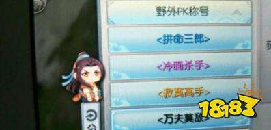 武林外传手游刺激的郊外PK模式 黑色称号万夫莫敌