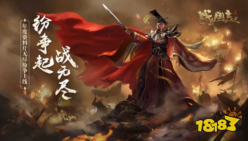 全新神兵上线，《战国志》直播搞笑视频集锦曝光！