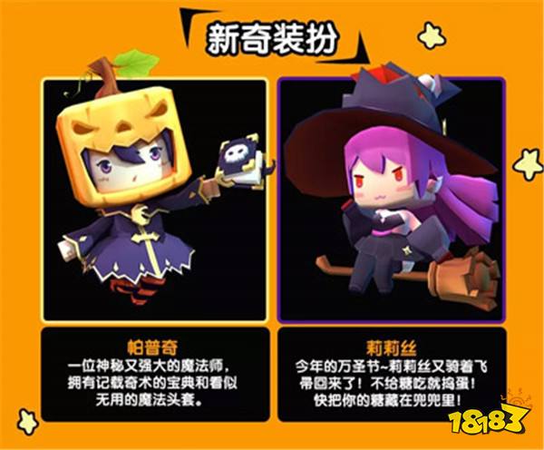 迷你世界万圣节建筑蓝图登场 0.30.1.2版本详情