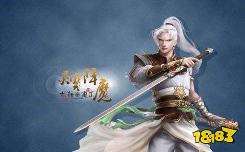 大话西游2单机存档