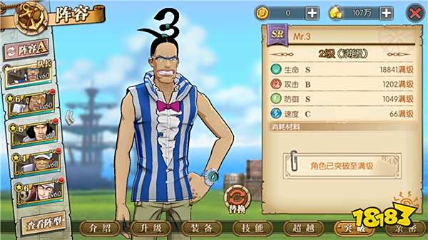 航海王燃烧意志Mr3怎么玩 Mr3玩法攻略攻略