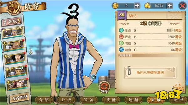 航海王燃烧意志Mr3天梯怎么打 PVP玩法攻略