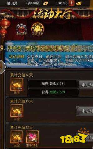 贪玩蓝月平民怎么玩技巧分享 小资就可玩出花样