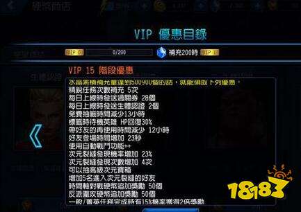漫威未来之战VIP0的正确玩法 占据着有利的资源