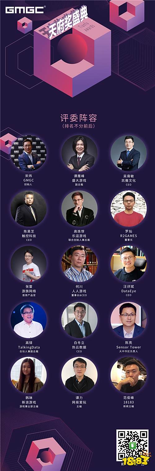 天府奖最终入围名单公布 专家团进入终审环节