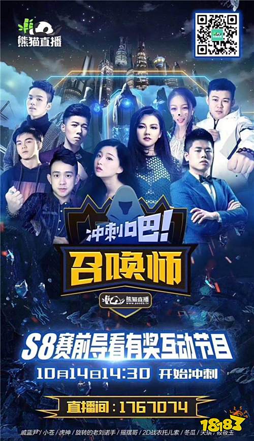 S8观战不二之选!熊猫直播如何从众平台脱颖而出?