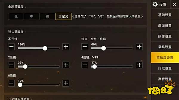 和平精英M16灵敏度推荐 最佳灵敏度介绍