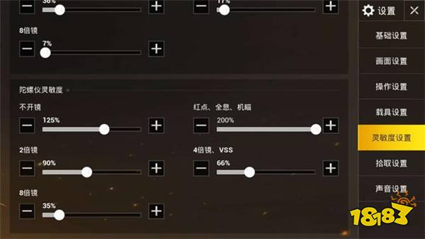 和平精英M16灵敏度推荐 最佳灵敏度介绍