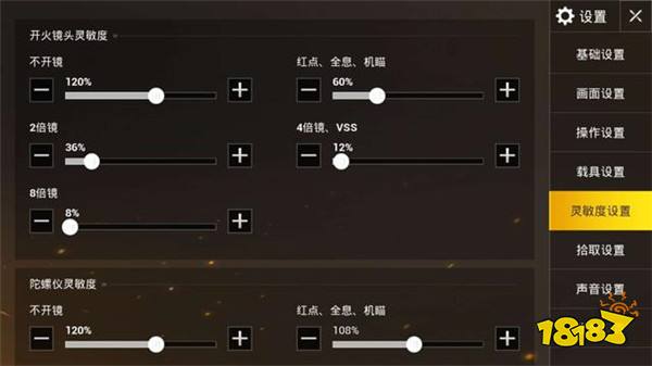 和平精英M16灵敏度推荐 最佳灵敏度介绍