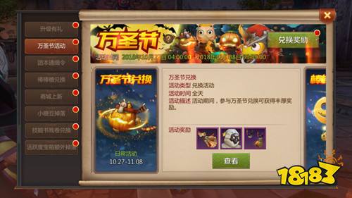 我叫MT4万圣节活动详解