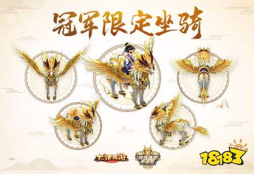 大话西游手游华为