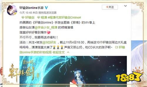 程潇献唱《轩辕剑online》 主题曲《若情》重磅首发