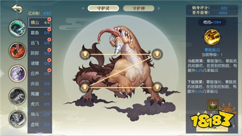 涅盘点亮白虎守护神镇魔曲全新强力坐骑现世