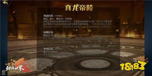 真龙帝陵巅峰对决 《剑侠世界2》新资料片跨服玩法曝光